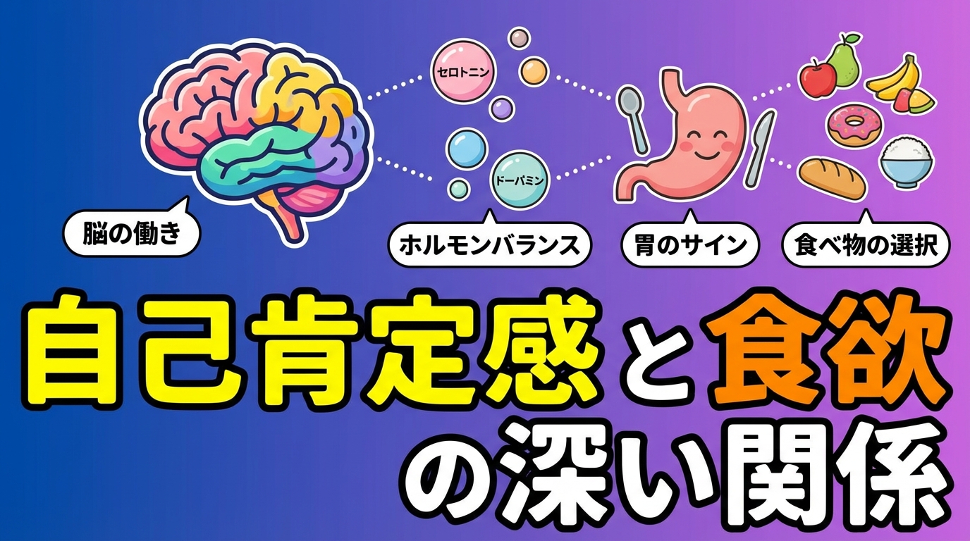 「食べたい気持ちが抑えられない」本当の心理とは？意志力では解決できない根本原因に関する図解2