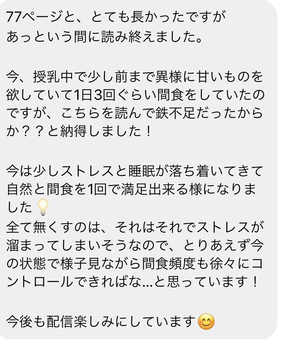 受講者の感想10